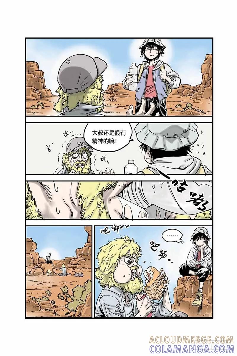 《化身》一切的开始 第10页