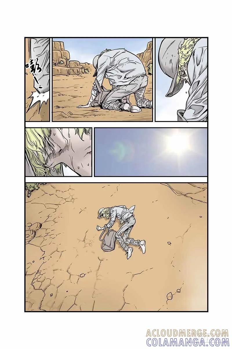 《化身》一切的开始 第8页