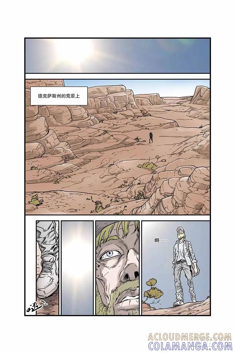 《化身》一切的开始 第7页