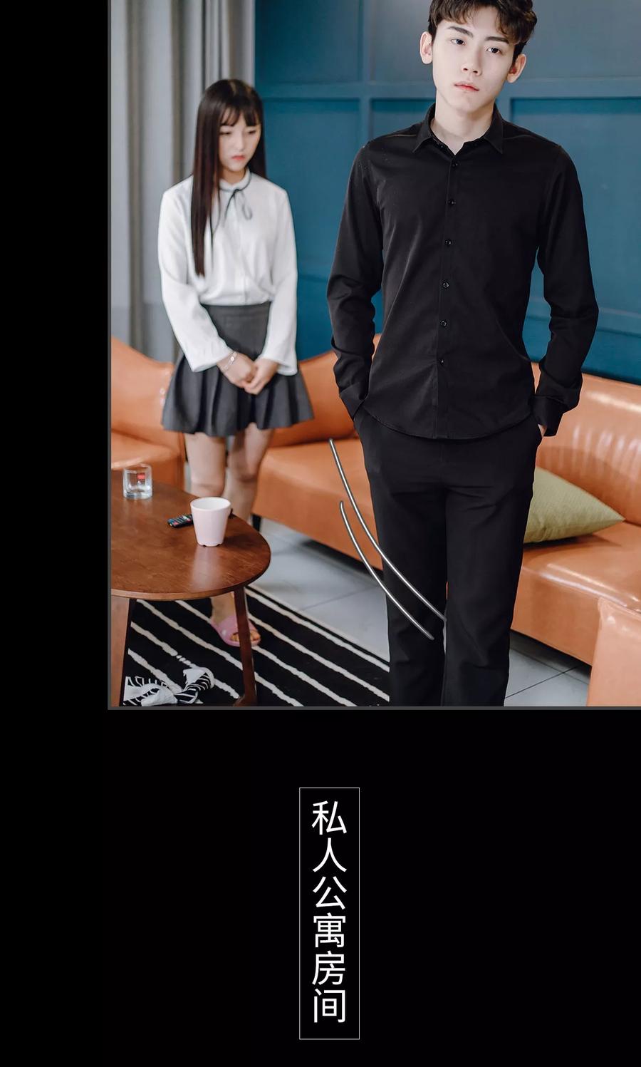 《宠婚夜袭：总裁前夫求放过》第14话 第18页