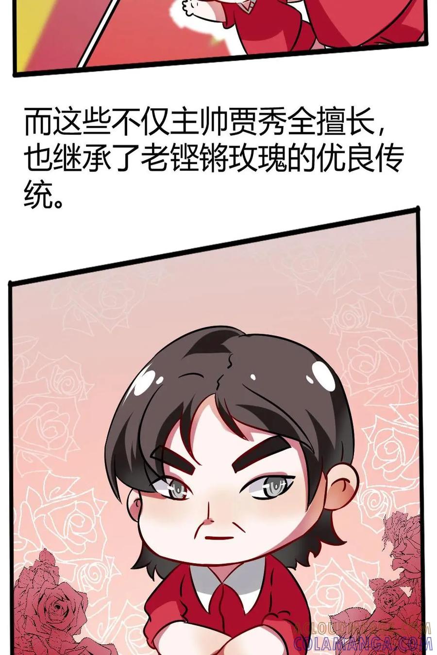《嘿！疯狂足球》第16话：女足特别篇 第34页