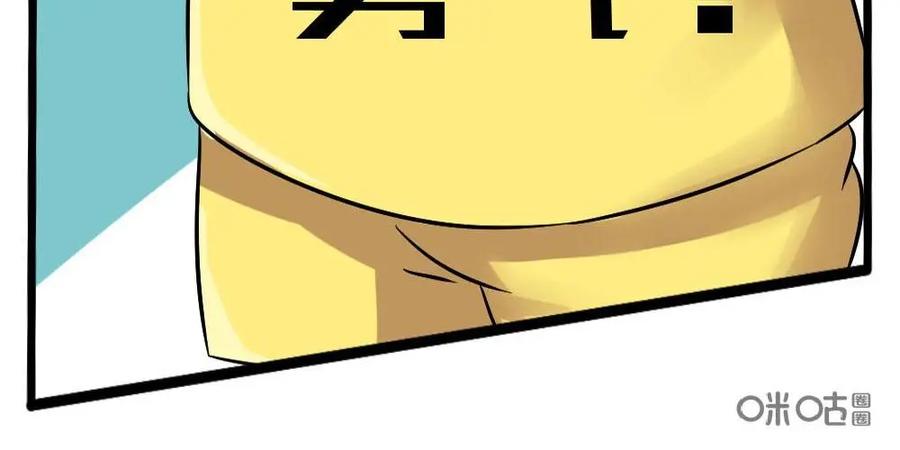 《嘿！疯狂足球》第17话：勇气和毅力 第24页