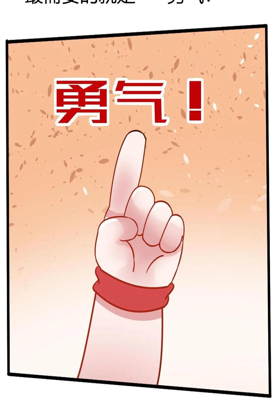 《嘿！疯狂足球》第17话：勇气和毅力 第2页