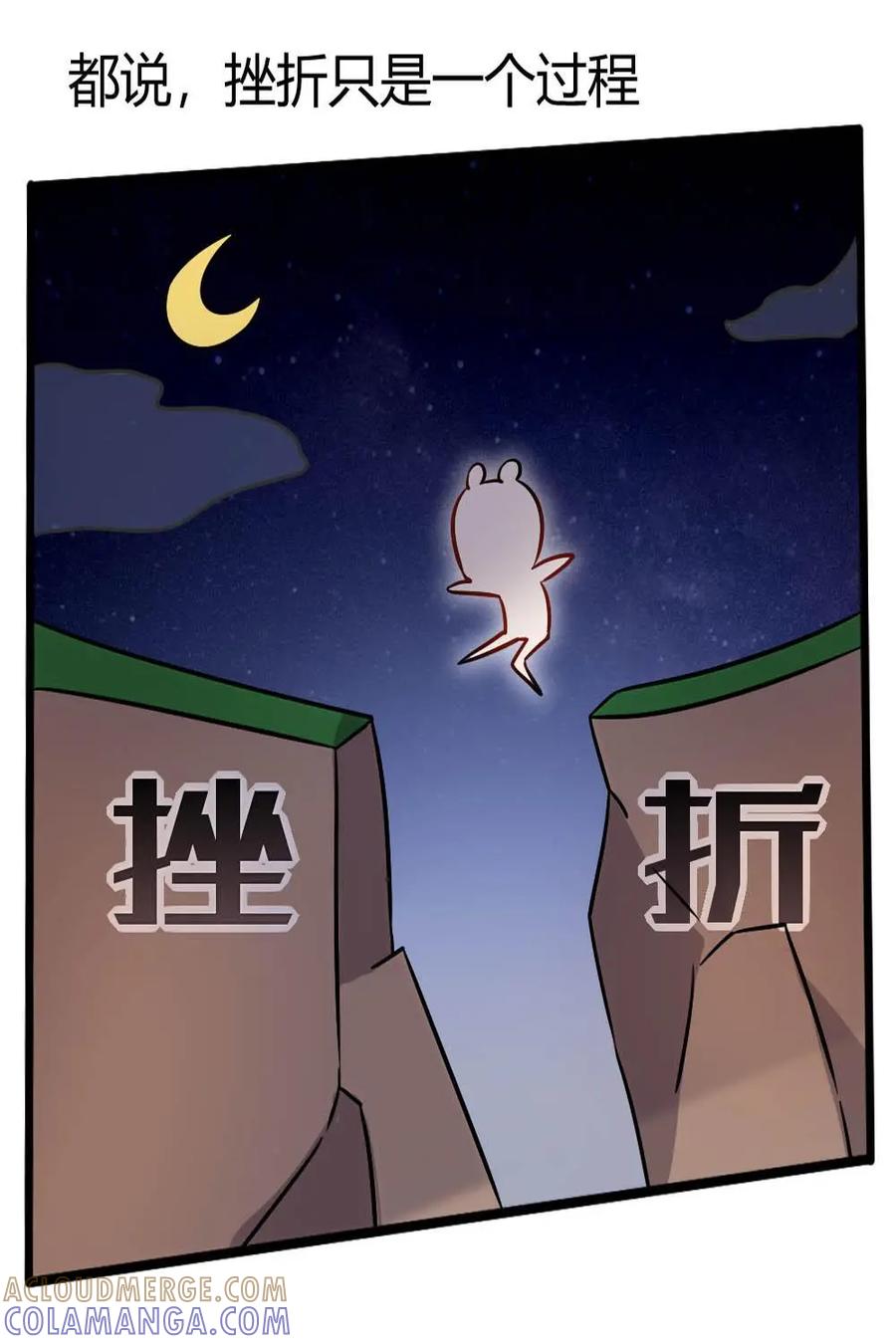 《嘿！疯狂足球》第17话：勇气和毅力 第25页