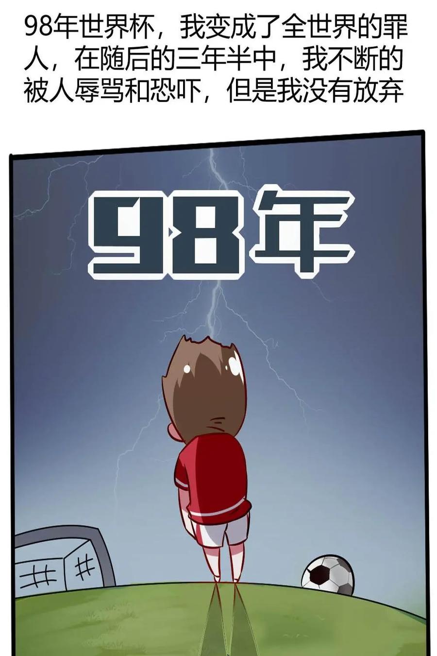 《嘿！疯狂足球》第17话：勇气和毅力 第32页