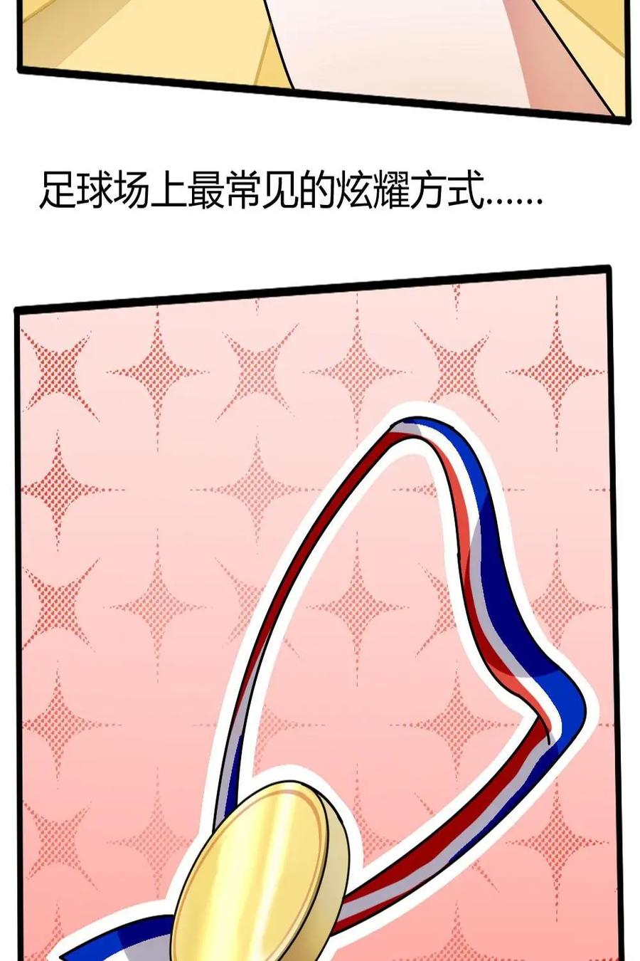 《嘿！疯狂足球》第18话：失败乃成功之母 第15页