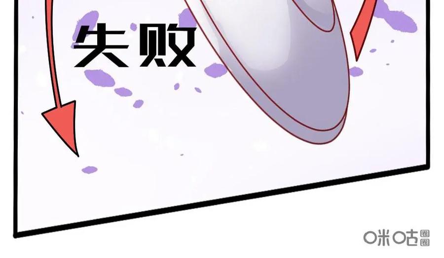 《嘿！疯狂足球》第18话：失败乃成功之母 第42页