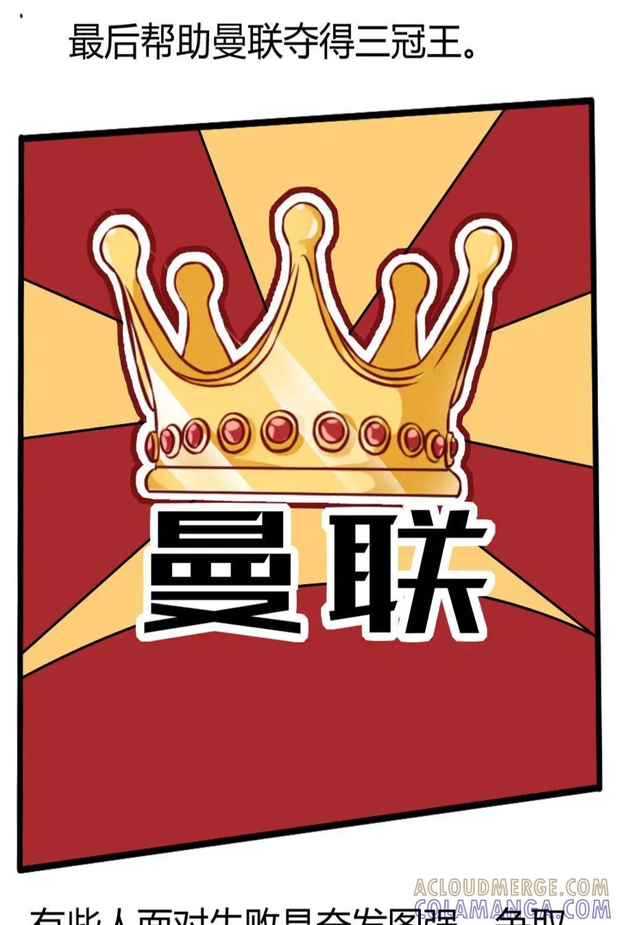 《嘿！疯狂足球》第18话：失败乃成功之母 第37页