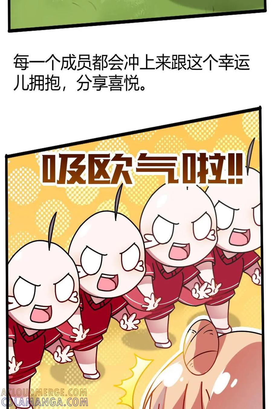 《嘿！疯狂足球》第18话：失败乃成功之母 第10页