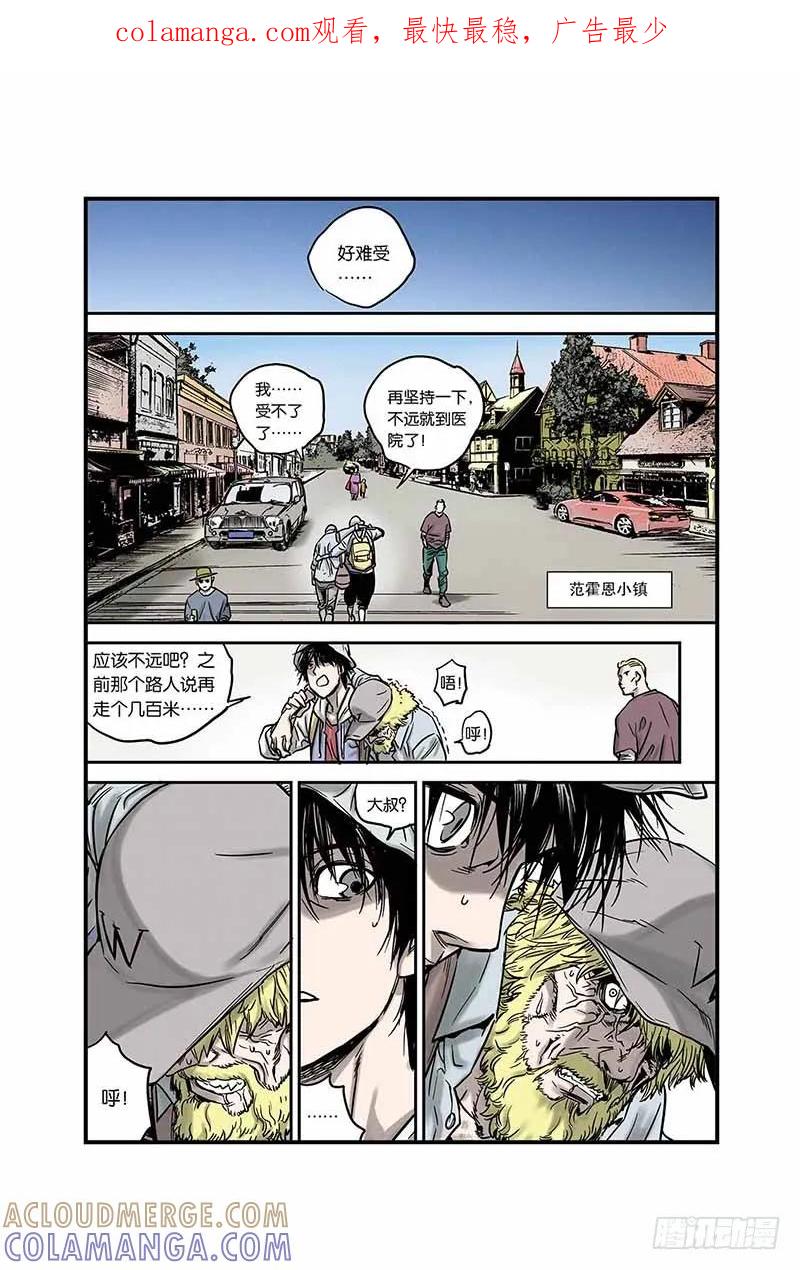 《化身》2.他们是谁？ 第1页