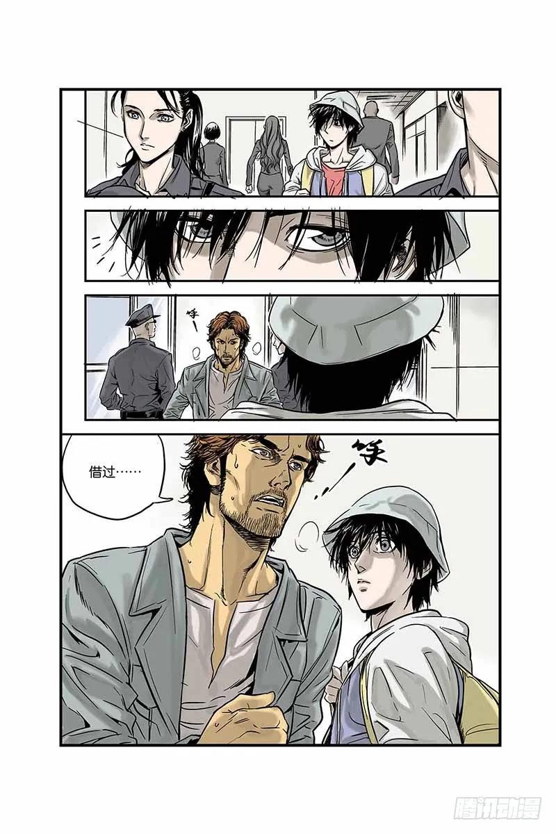 《化身》2.他们是谁？ 第12页