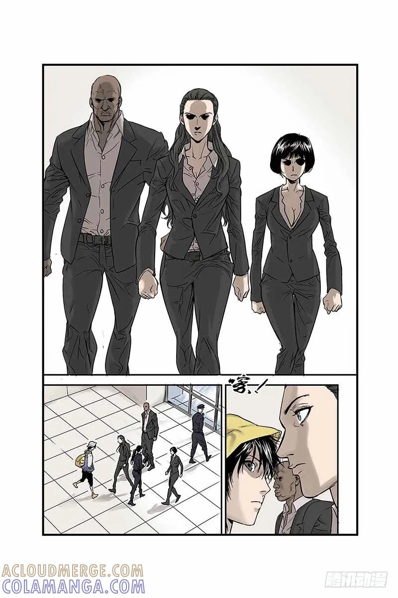 《化身》2.他们是谁？ 第11页