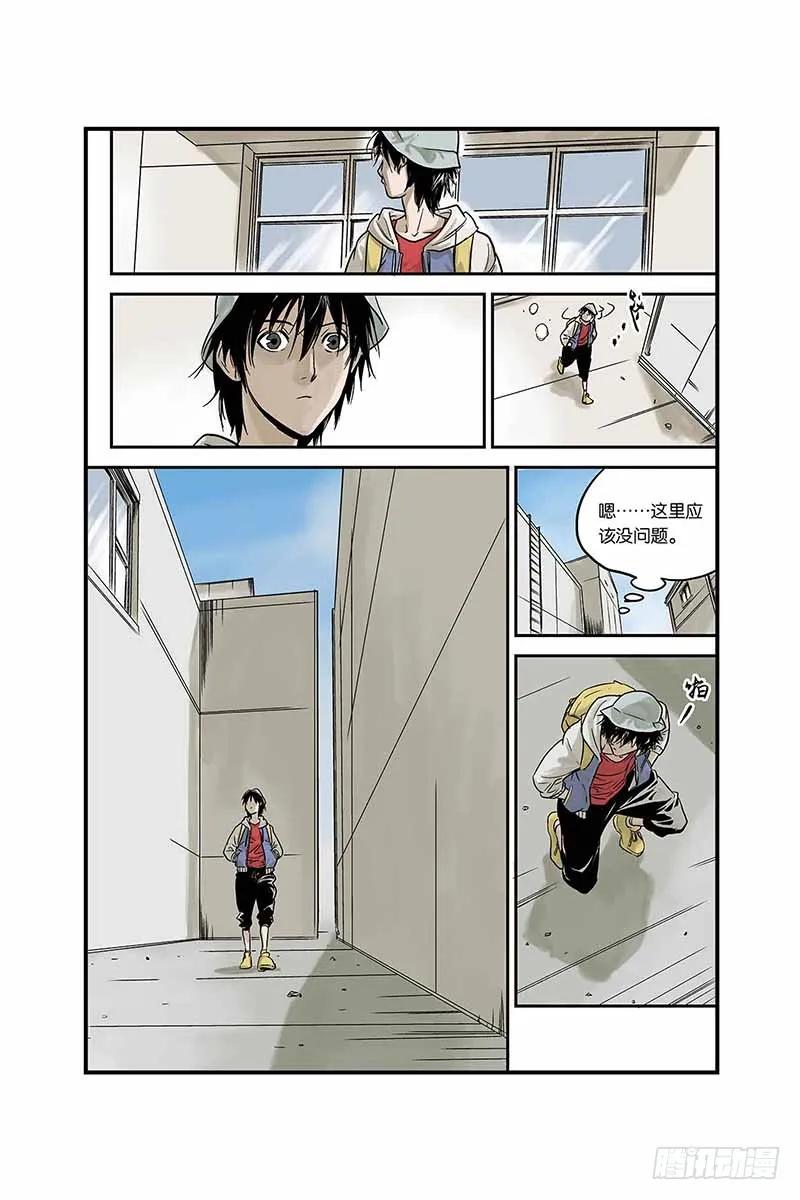 《化身》2.他们是谁？ 第14页