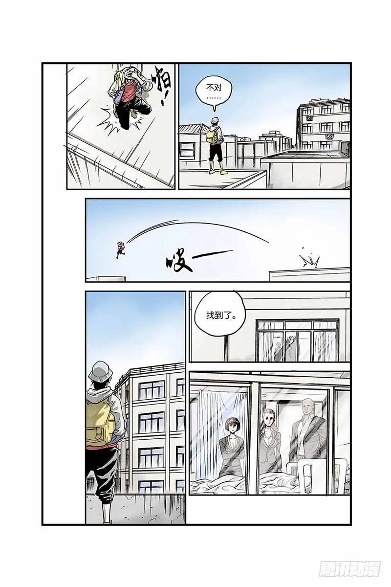 《化身》2.他们是谁？ 第16页
