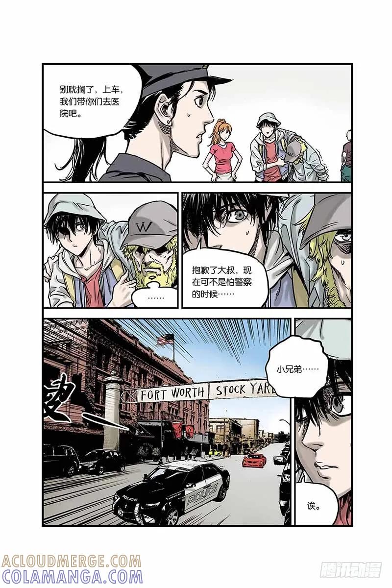 《化身》2.他们是谁？ 第5页