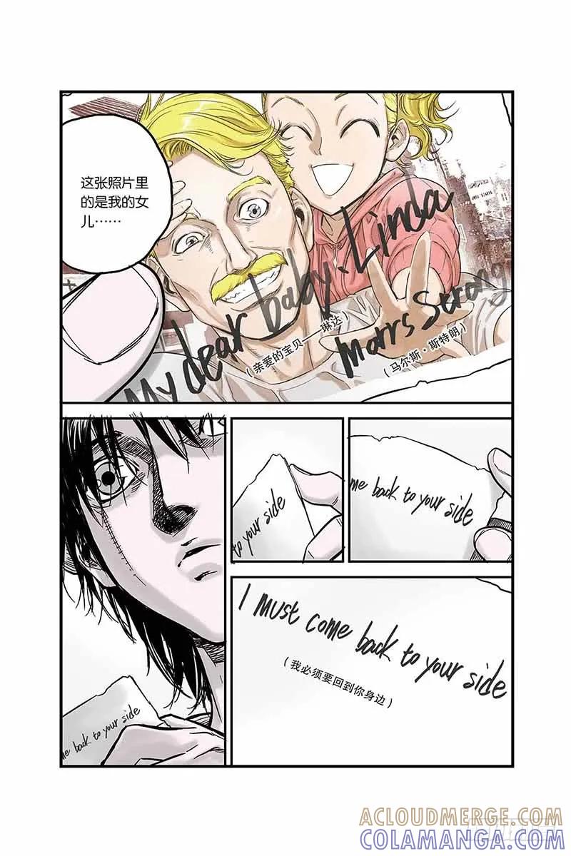 《化身》2.他们是谁？ 第7页