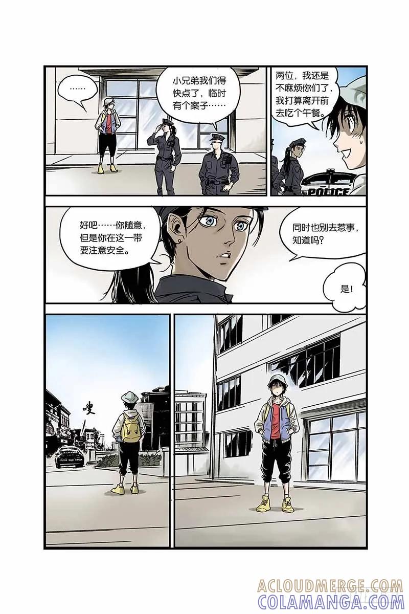 《化身》2.他们是谁？ 第13页