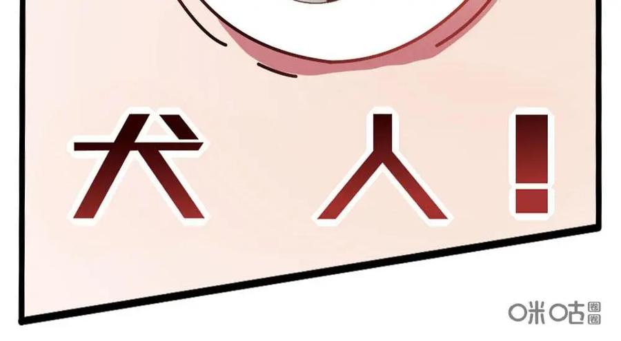 《嘿！疯狂足球》第19话：梅西 第18页