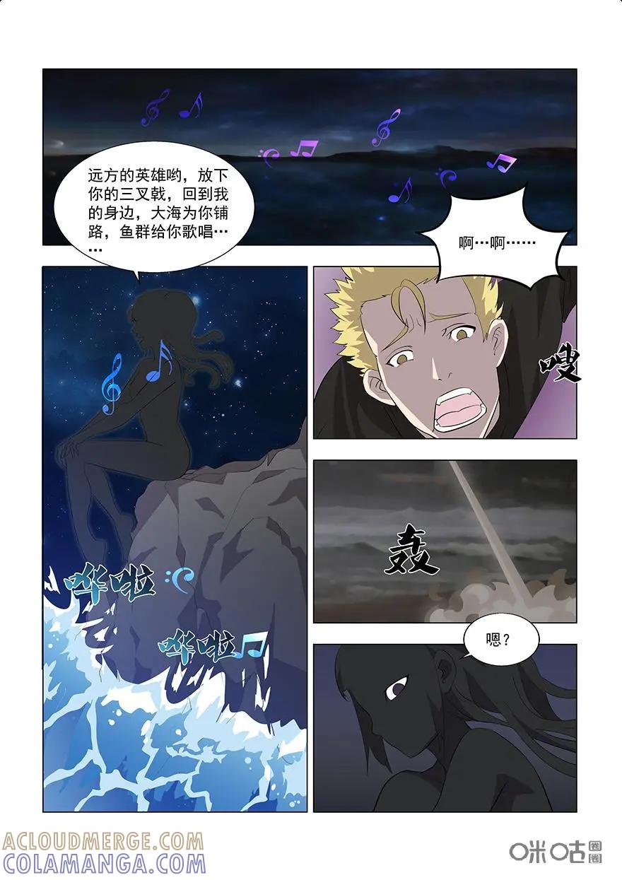 《天国有毒》第21话：蛇女美杜莎 第7页