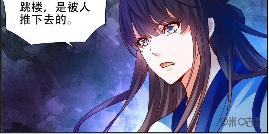 《命之永生术士》第24话：贤妃漓湘篇 06 第6页