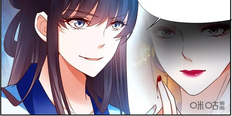 《命之永生术士》第24话：贤妃漓湘篇 06 第12页