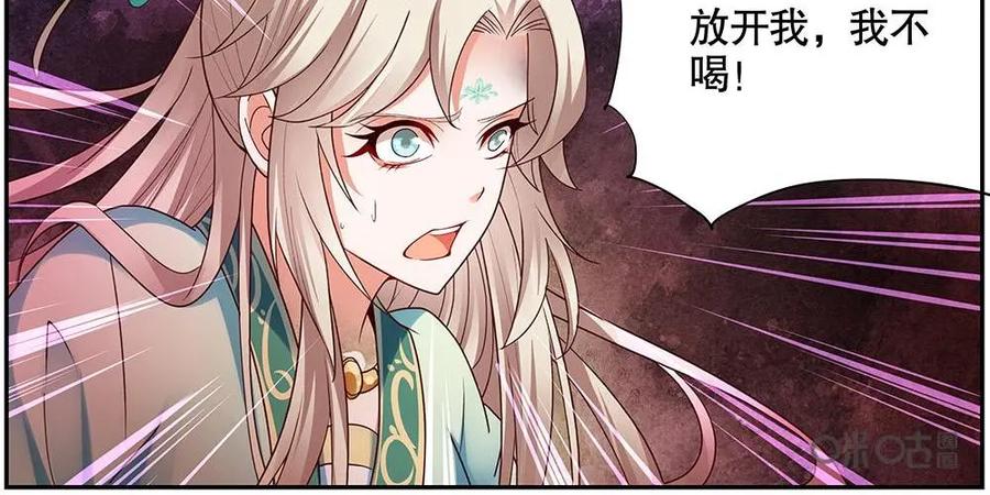 《命之永生术士》第25话：贤妃漓湘篇 07 第22页