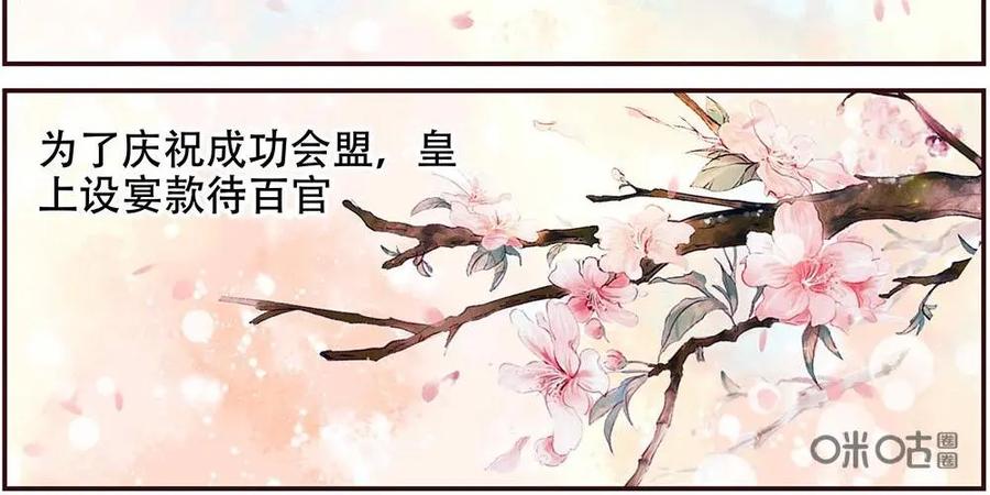 《命之永生术士》第27话：贤妃漓湘篇 09 第14页