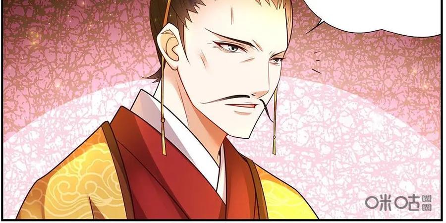 《命之永生术士》第27话：贤妃漓湘篇 09 第10页
