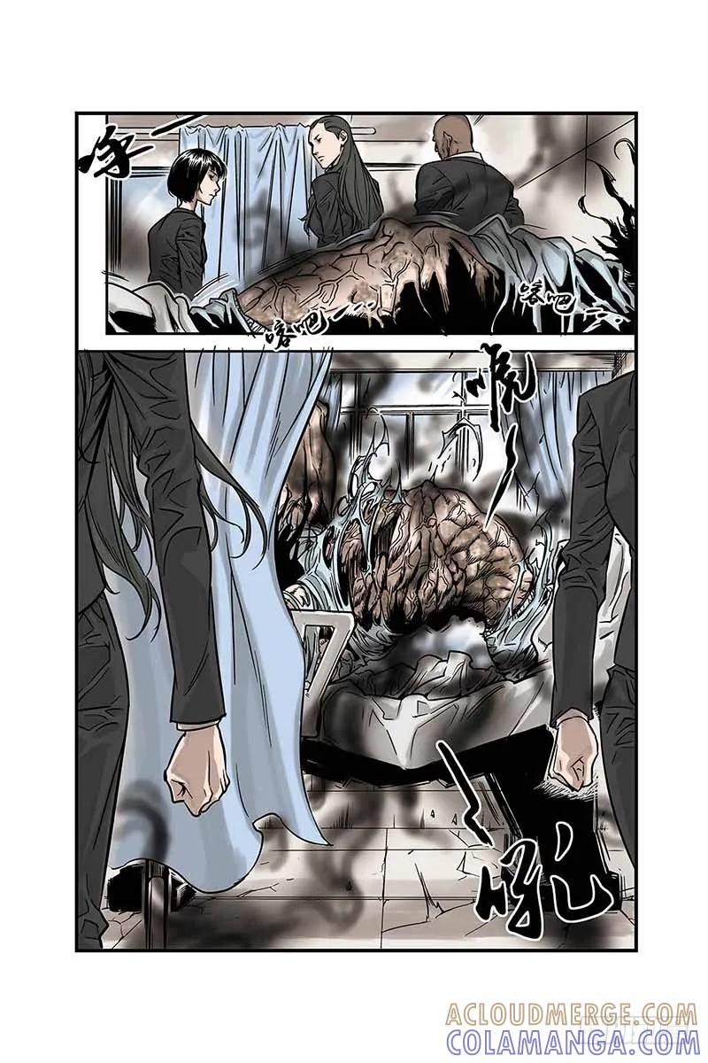 《化身》3.怪物和少年 第6页