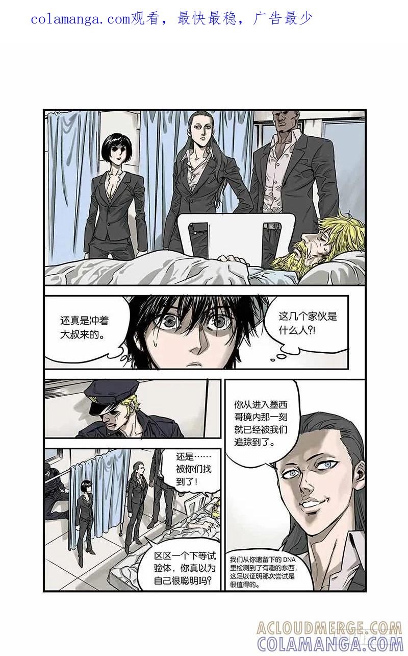 《化身》3.怪物和少年 第1页