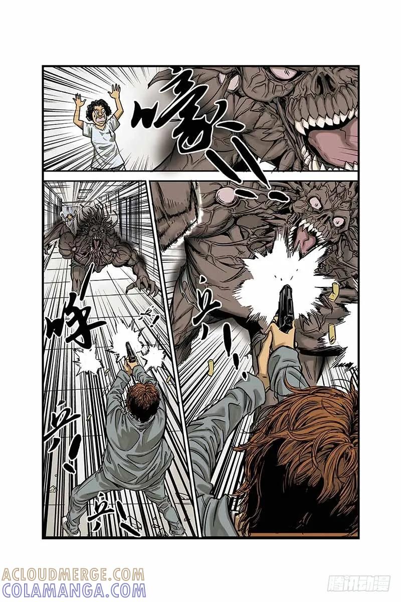 《化身》3.怪物和少年 第11页