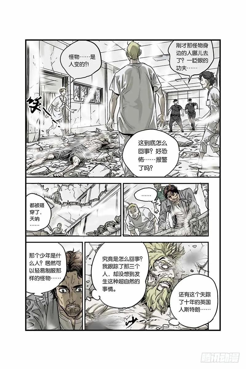 《化身》4.秒杀 第10页