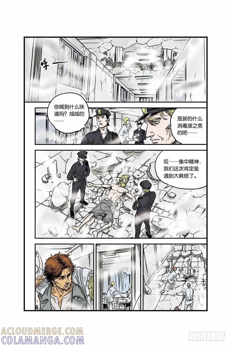 《化身》4.秒杀 第13页