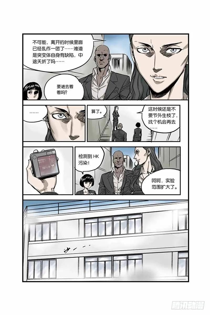 《化身》4.秒杀 第12页