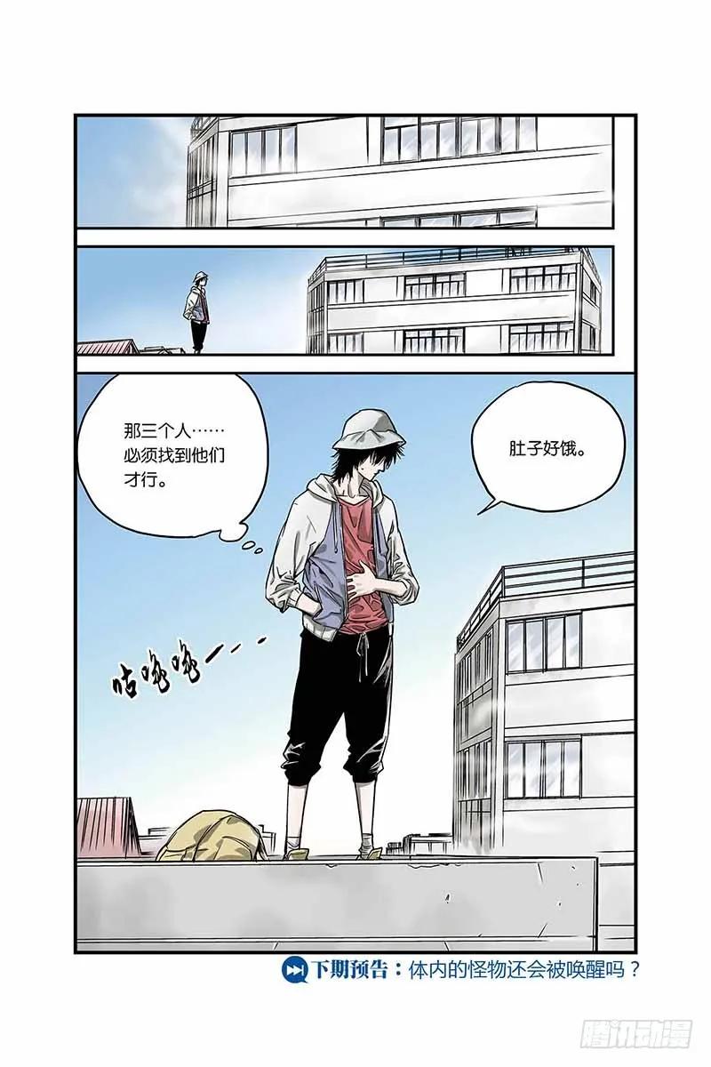 《化身》4.秒杀 第14页
