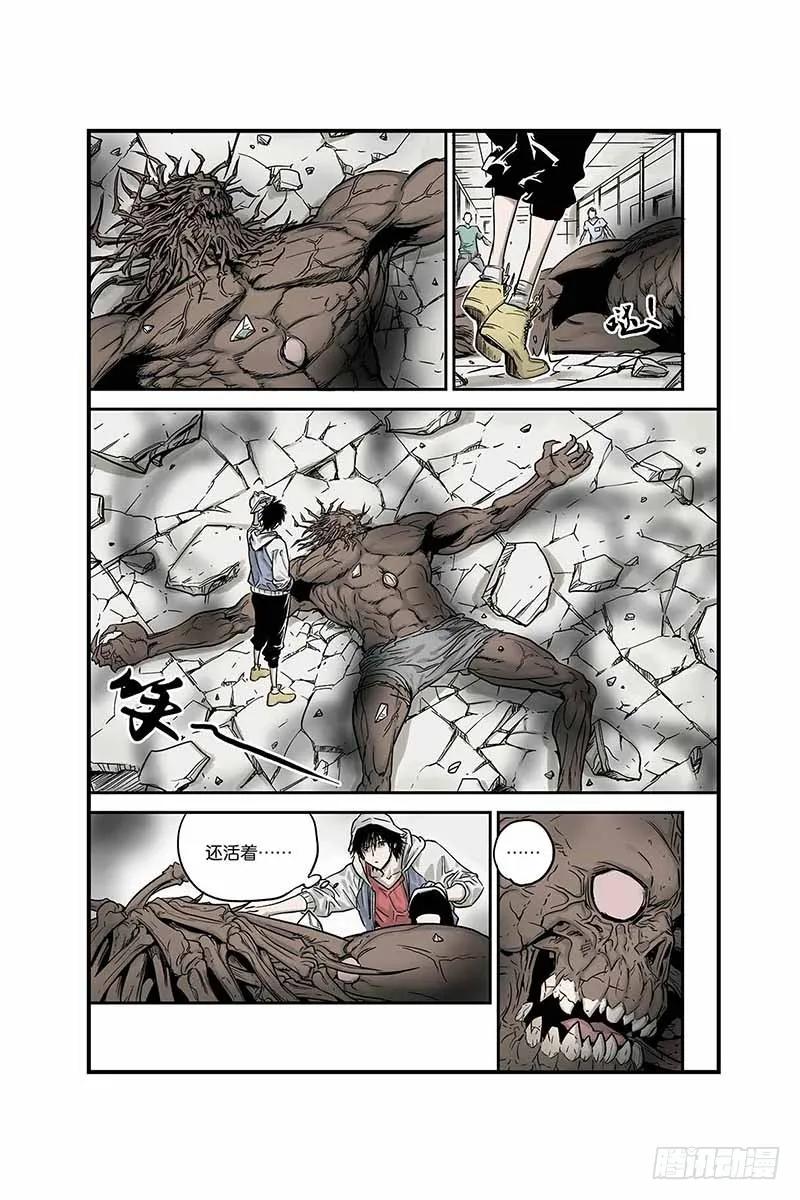 《化身》4.秒杀 第8页