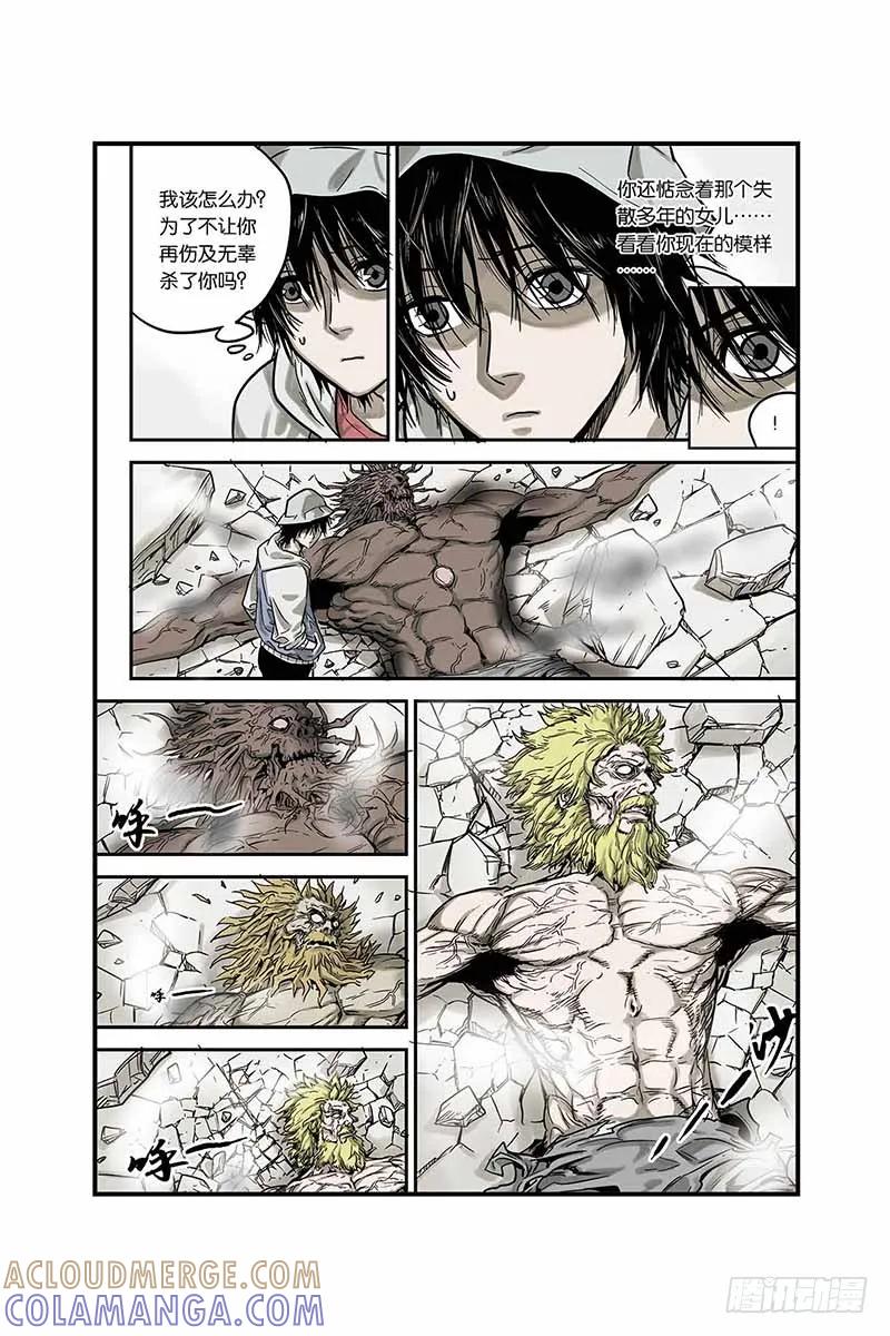 《化身》4.秒杀 第9页