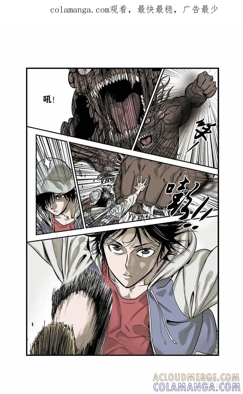 《化身》4.秒杀 第1页