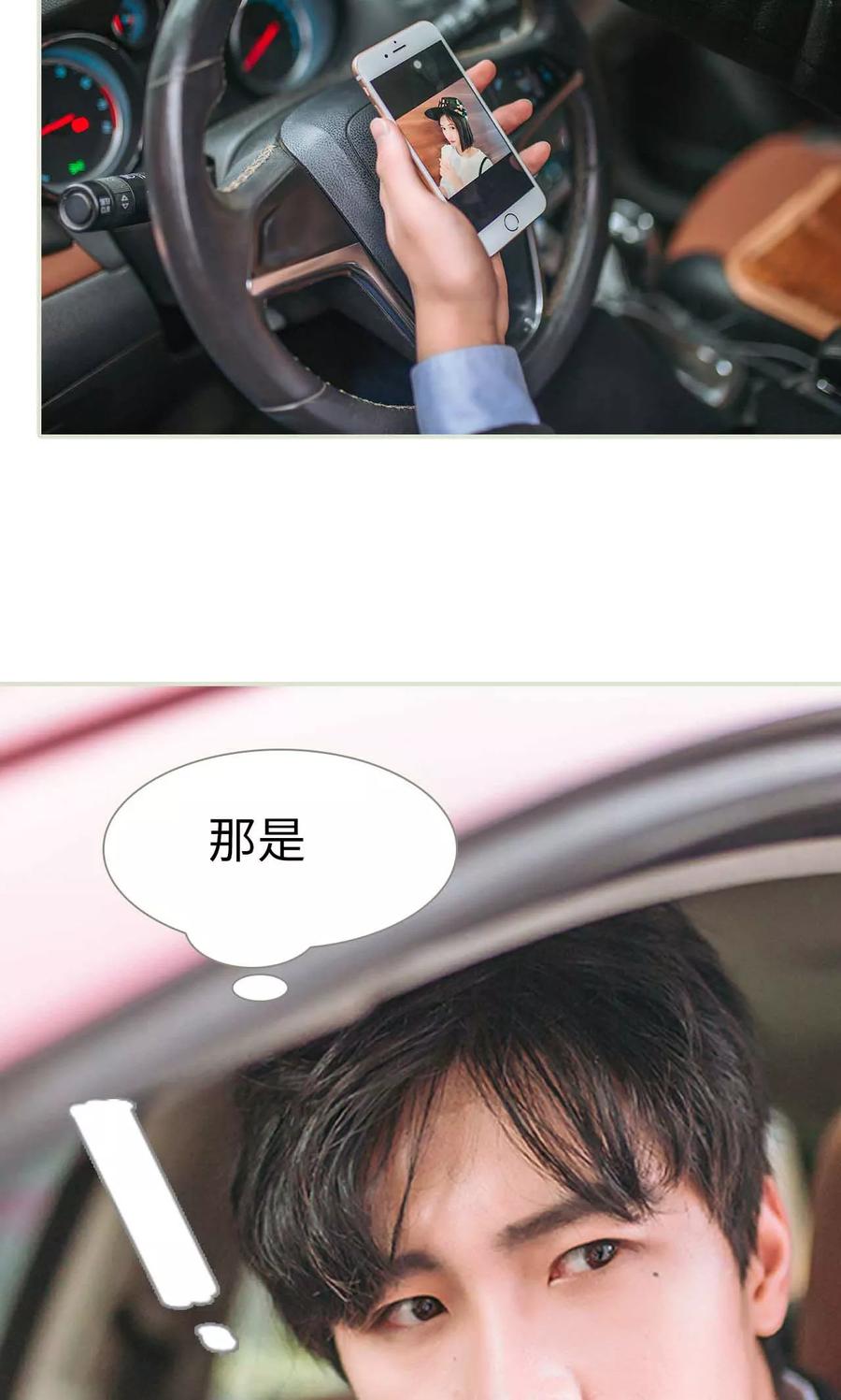 《医冠楚楚》第47话 第4页