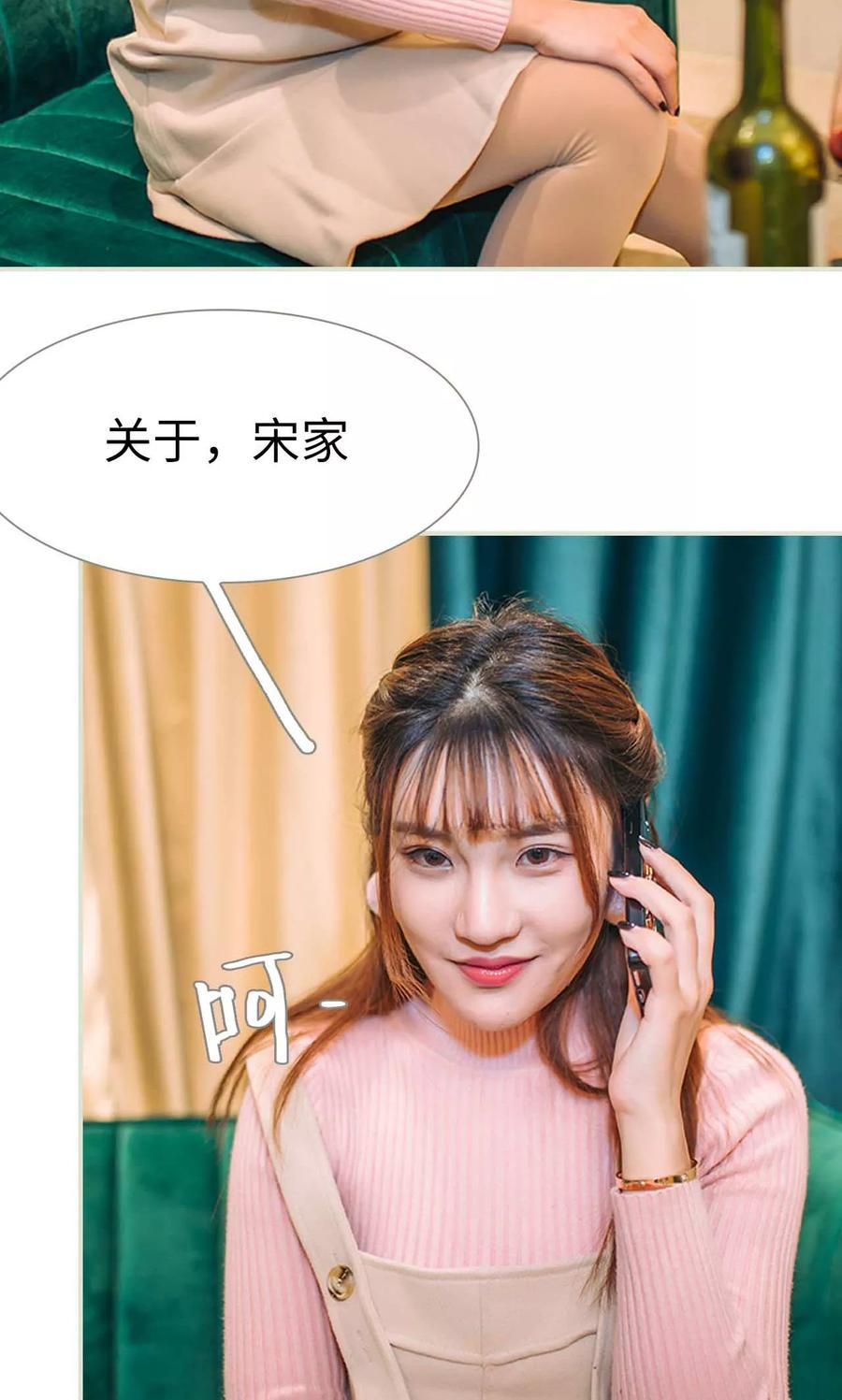 《医冠楚楚》第47话 第10页