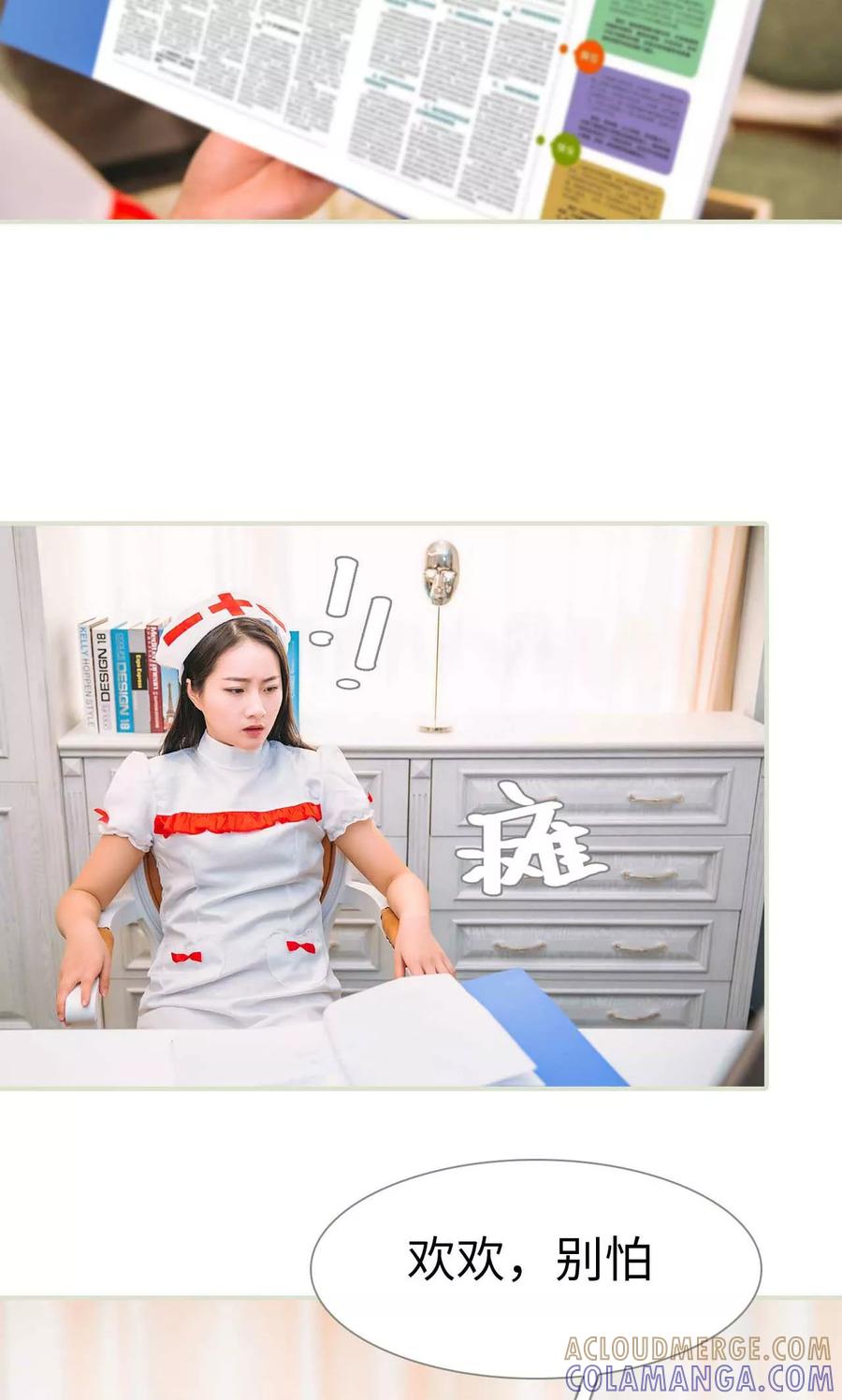 《医冠楚楚》第47话 第19页