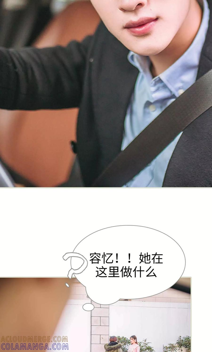 《医冠楚楚》第47话 第5页
