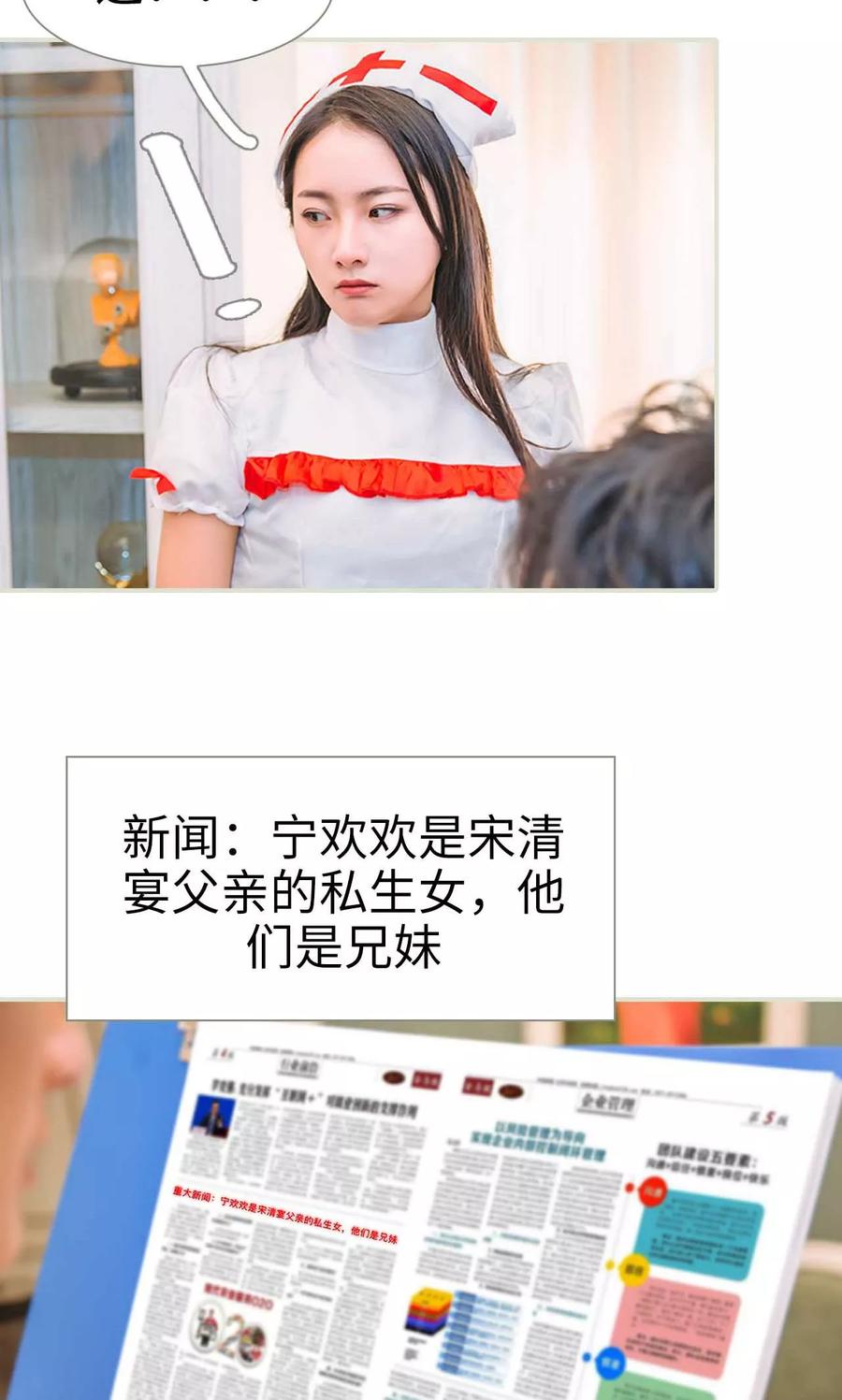 《医冠楚楚》第47话 第18页