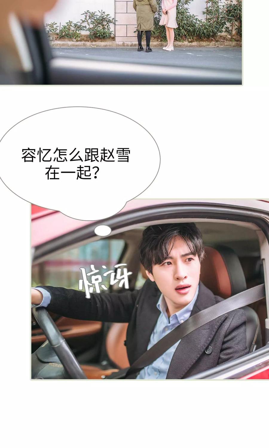 《医冠楚楚》第47话 第6页