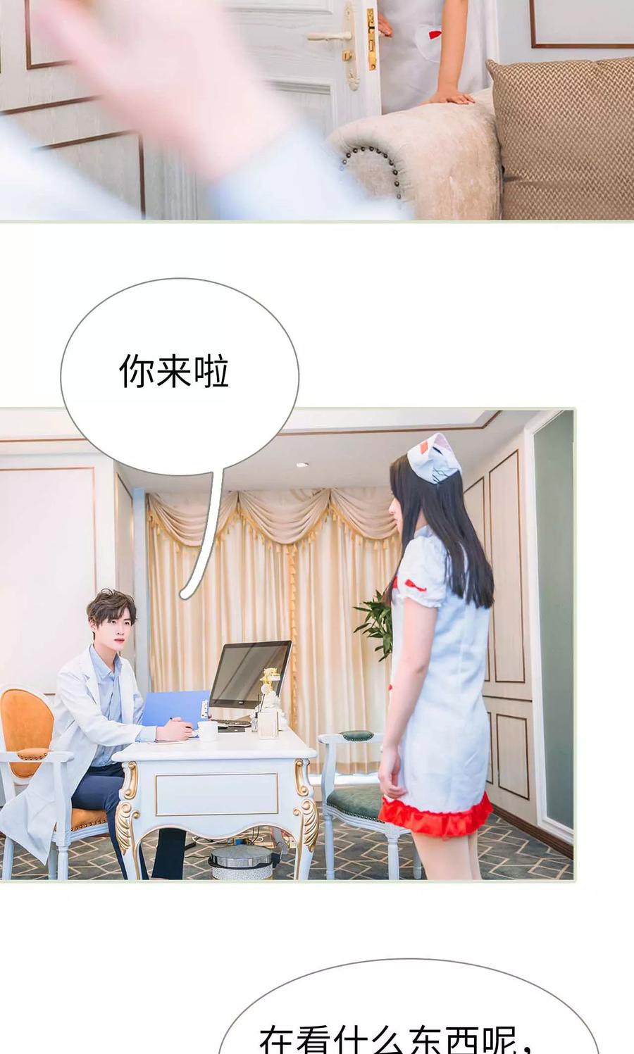 《医冠楚楚》第47话 第12页