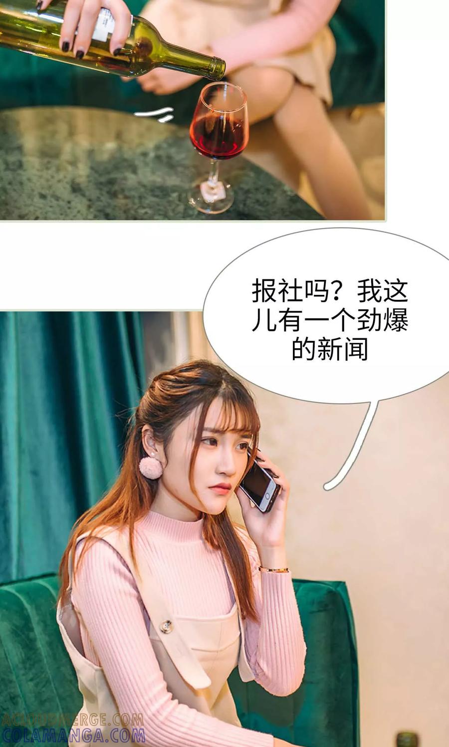 《医冠楚楚》第47话 第9页