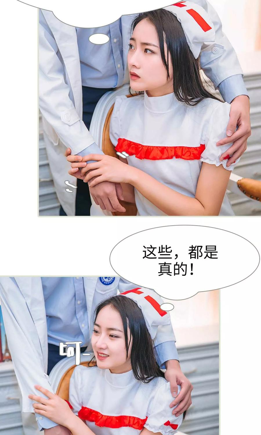 《医冠楚楚》第47话 第22页