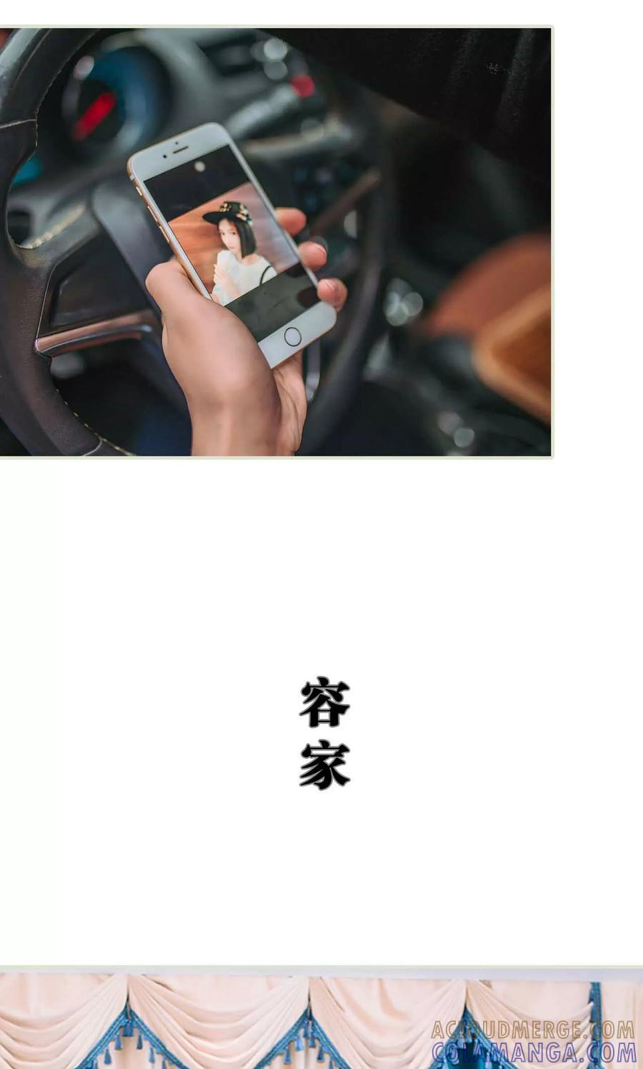 《医冠楚楚》第47话 第7页