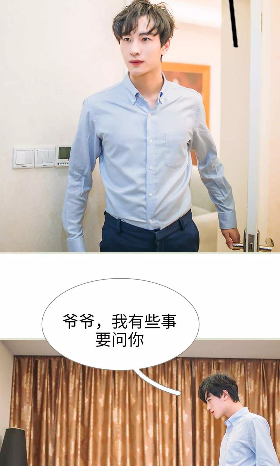 《医冠楚楚》第48话 第2页
