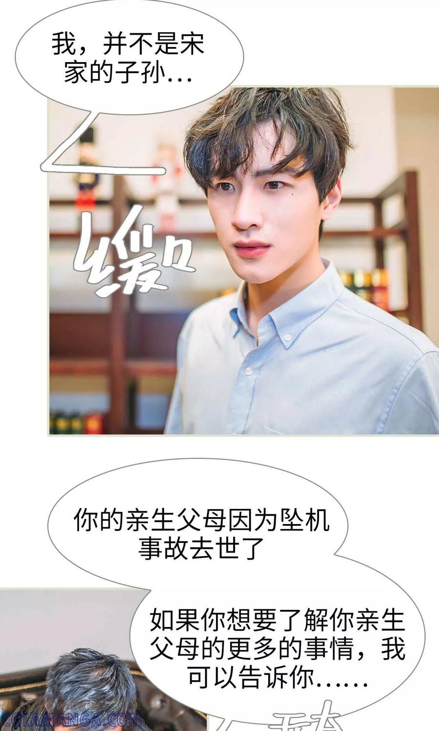 《医冠楚楚》第48话 第7页